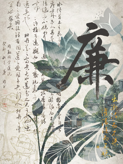 爱廉说