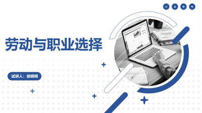 大学生劳动教育与实践