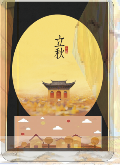 秋