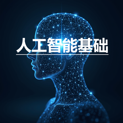 计算机技术与计算思维