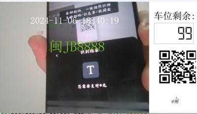 智慧停车管理系统