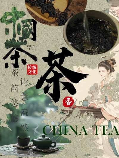 独茗