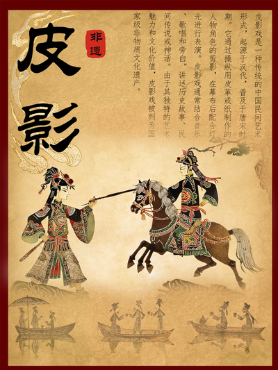 《光影配乐，民俗纯粹》