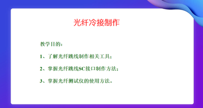 高效网络