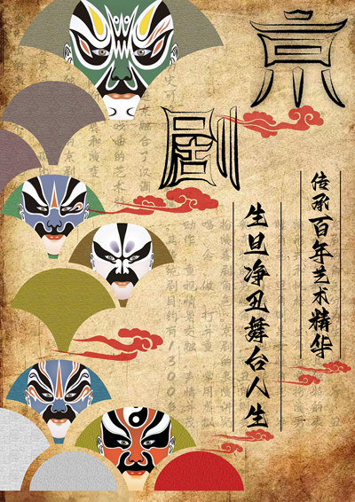 国粹传承