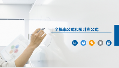 概率论与数理统计