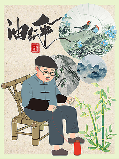 知伞