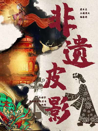 影