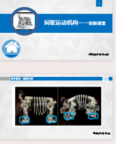 機械設計基礎