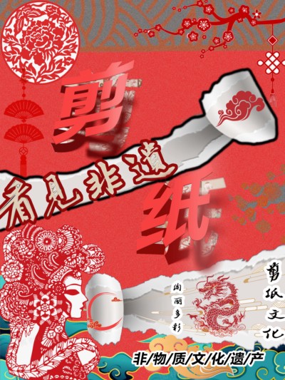 《纸上繁花》