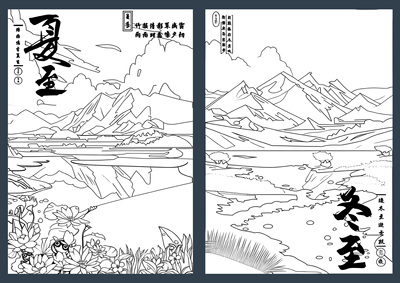 冬夏双至——二十四节气数字插画