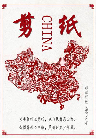 精雕细琢中国红