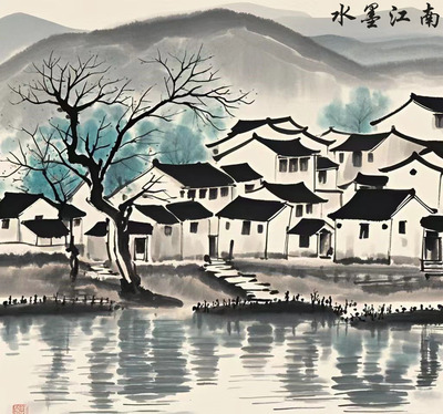 水墨江南
