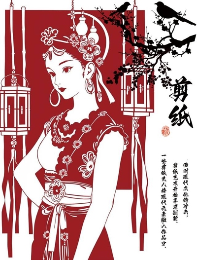 剪纸之间