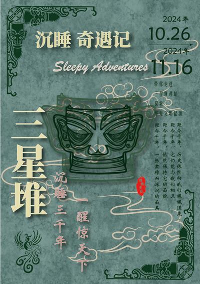 《沉睡》