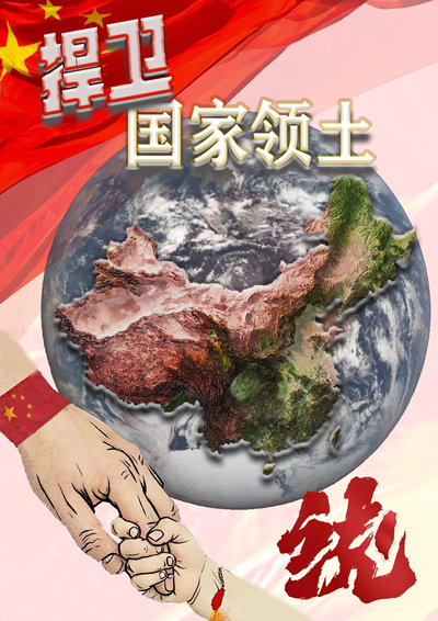 守护三原色：国家之盾