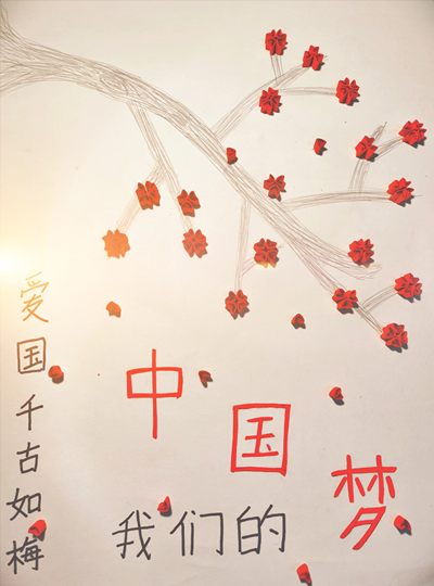 中国梦，千古的梦，我们的梦