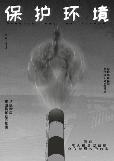 黑"肺”