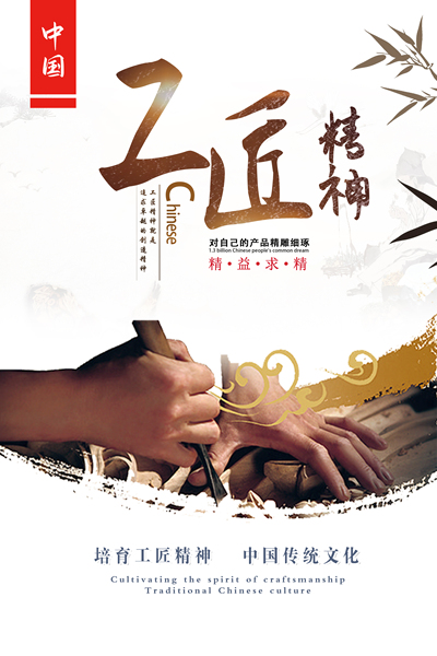 匠心