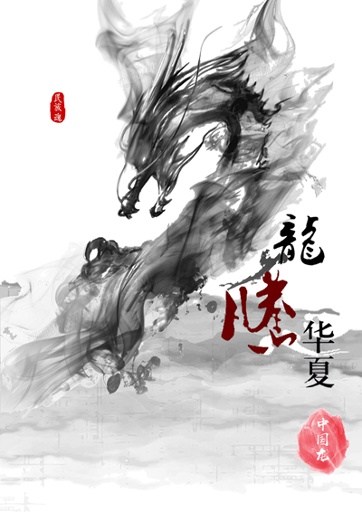 民族魂