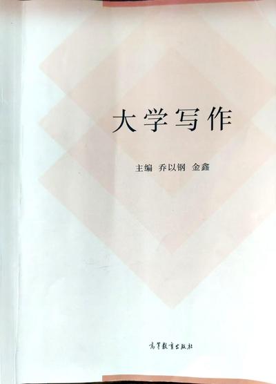 基础写作