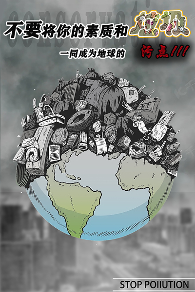 灰色地球