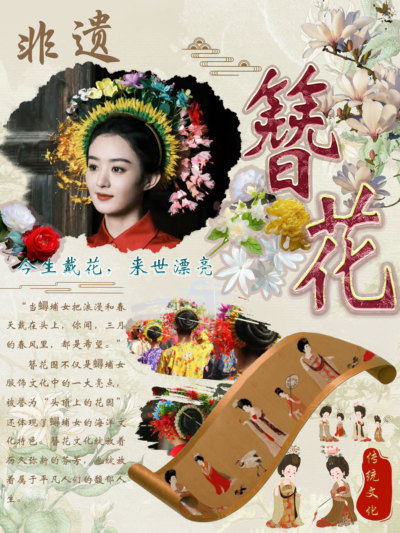 《头顶上的花园》
