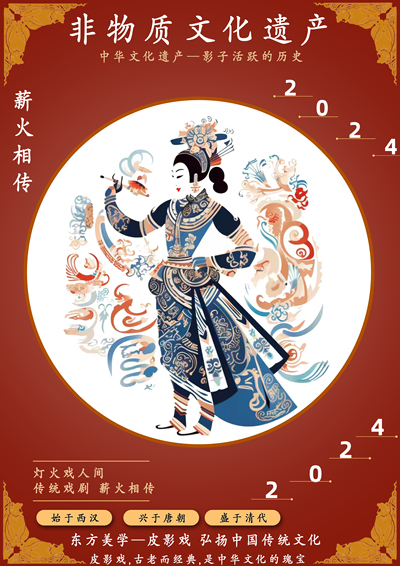 《民族魂：数字光影中的传奇剪影》