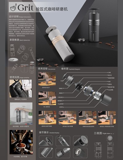 按压式咖啡研磨机