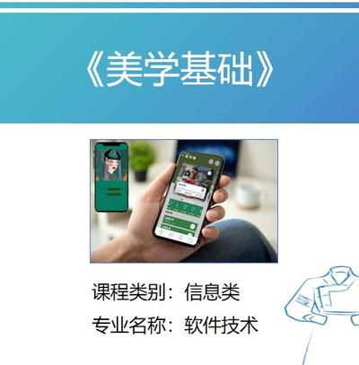 美学基础