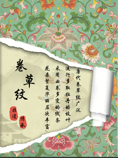 纹脉传承