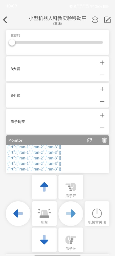 智启未来，物联科学—小型机器人科教实验移动平台