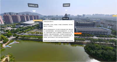 校园绿动-基于全景平台的环保宣传系统