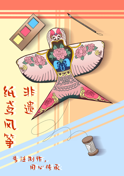潍坊风筝文化