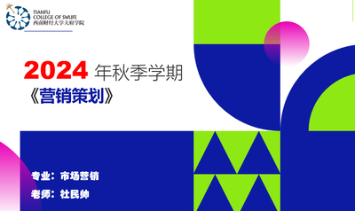 营销策划