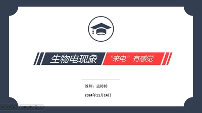 生理学
