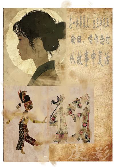 皮影