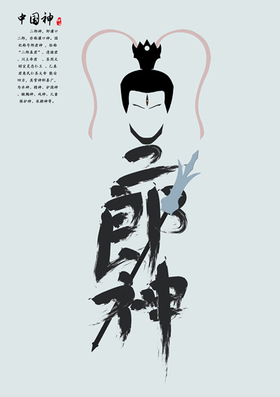 中国神