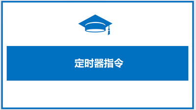 电气控制与PLC应用