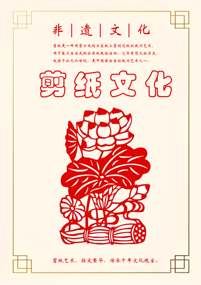 中国传统文化