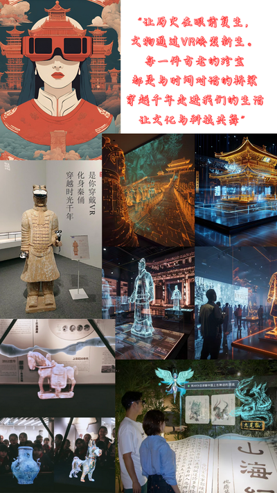 《时光重启，古韵新生-VR与文物》