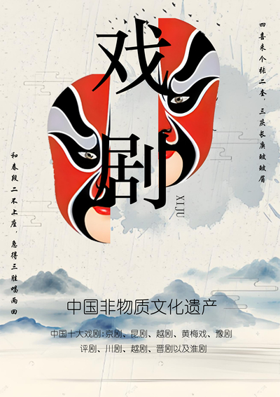非遗文化