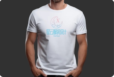 星云服装设计