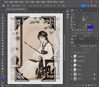 数字墨韵——文房四宝古风拟人画像