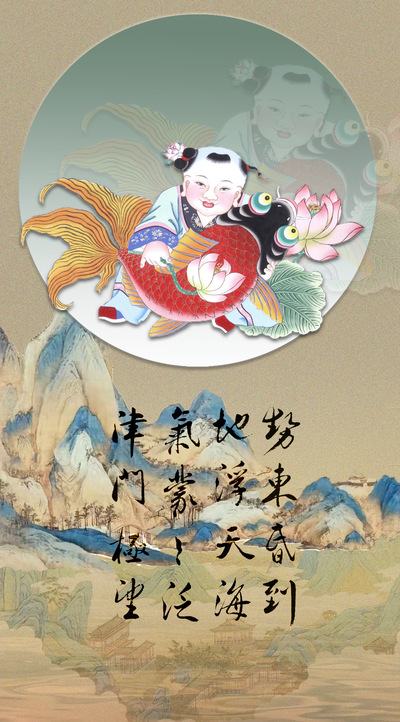 古艺新生-婴戏有鱼
