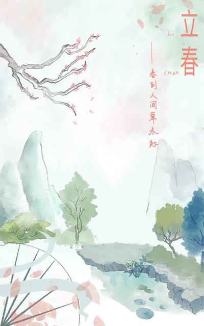 律回岁晚