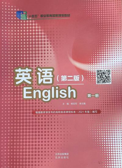 大学英语