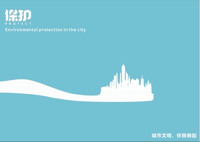 城市清洁