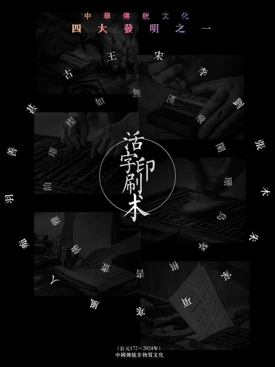 铭刻