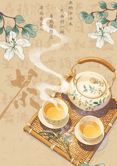 茶韵